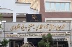 مخالفت مجلس با انتقال دبیرخانه شورای عالی مناطق آزاد به نهاد ریاست جمهوری