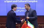 امضای تفاهم‌نامه با چینی‌ها برای ساخت ورزشگاه جدید در تهران