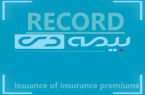 رکورد دست نیافتنی بیمه دی در صنعت بیمه