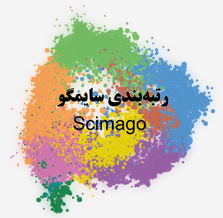 رتبه‌بندی «سکیمگو» در سال ۲۰۲۴ میلادی؛ جایگاه دانشگاه علوم پزشکی و دانشگاه گیلان مشخص شد