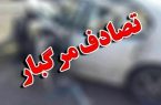 تصادف محور فومن-رشت ۴ کشته و ۳مصدوم برجای گذاشت