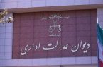 واکنش دیوان عدالت اداری به استعفای رئیس سازمان سنجش؛ دلیلی بر وجود تقلب ارائه نشد