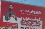 کوروش کمپانی از تمام بخش‌ها مجوز داشت | همه کسانی که مجوز دادند به پلیس احضار شدند