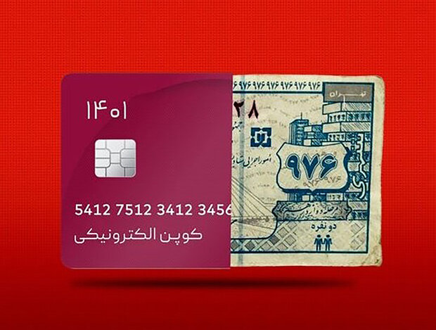 مهلت ۲ روزه دریافت سهمیه ماه نخست طرح فجرانه کالابرگ الکترونیکی