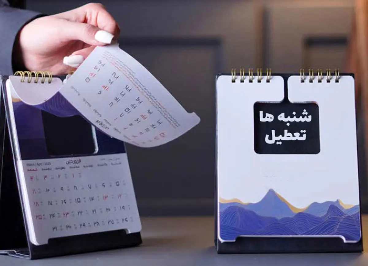 کاهش ساعت کاری کارکنان و تعطیلی پایان هفته همچنان بلاتکلیف