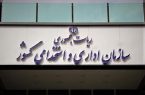 تغییر ساعت کاری ادارات تکذیب شد